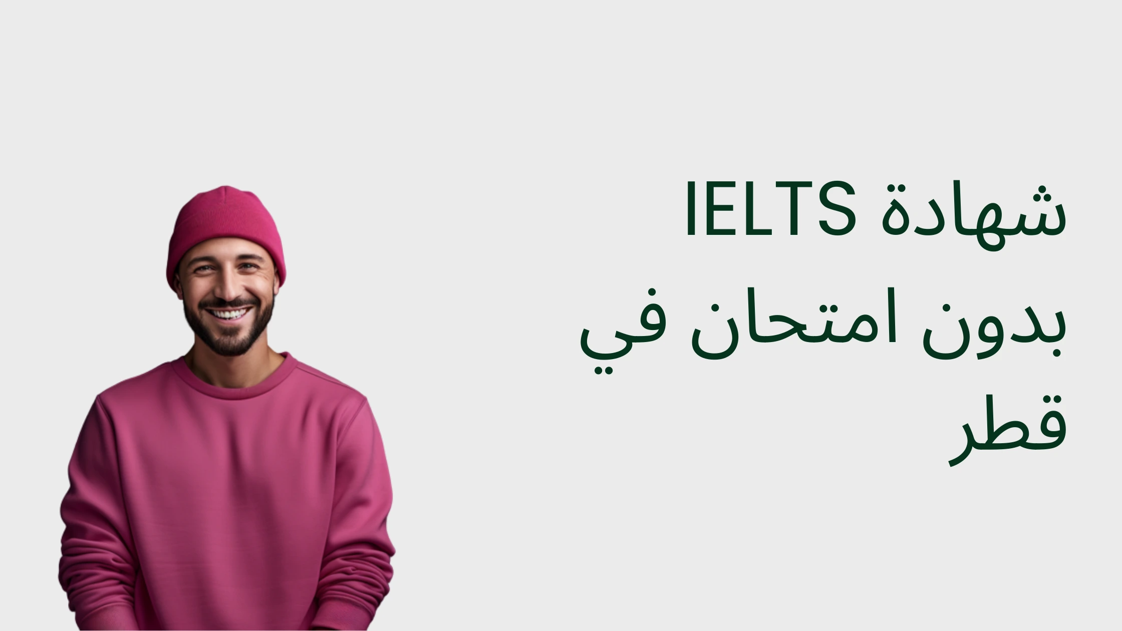 Read more about the article Buy IELTS Certificate In Qatar
